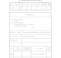 소유권이전청구권등기신청